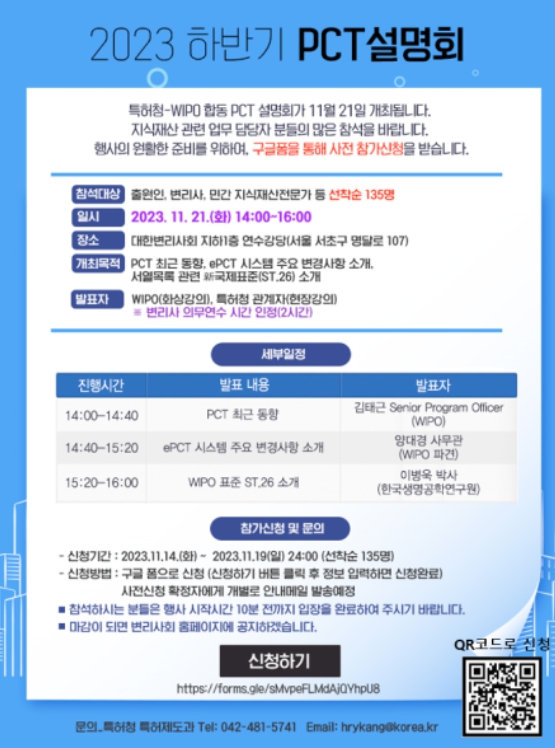 특허청, 해외특허 확보를 위한 국제특허출원 방법 알려드려요