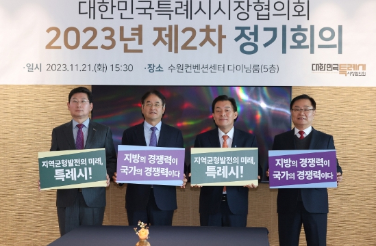 이동환 고양특례시장 “특례시 점점 팽창할 것…법적 지위·권한 규정해야”