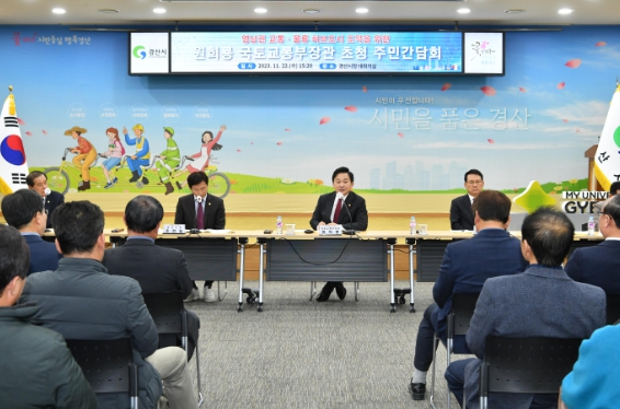 원희룡 국토교통부장관, "경산시, 교통·물류 허브도시로 도약 지원"