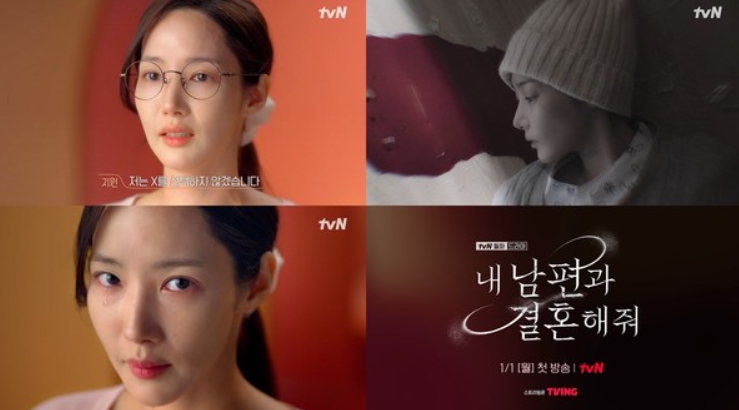 '내 남편과 결혼해줘' 박민영, “저는 절친과 남편에게 살해당했거든요” 