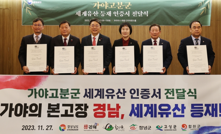경남 ‘가야고분군 세계유산 등재 인증서’ 받았다