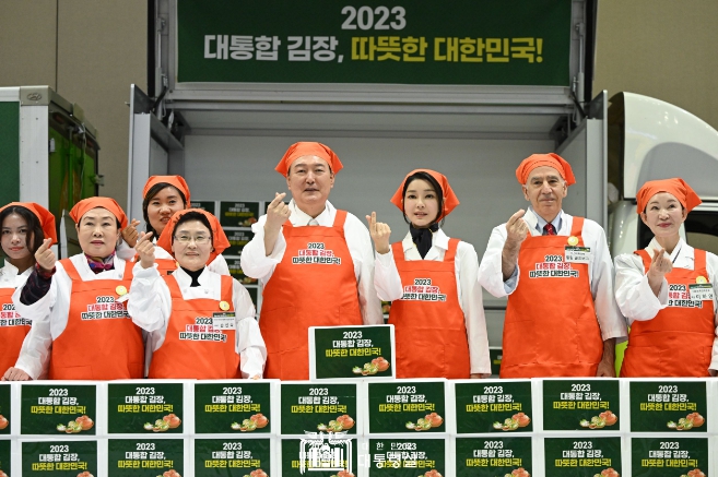 윤대통령 부부, 김장행사 참석…"통합·나눔 확산되길"