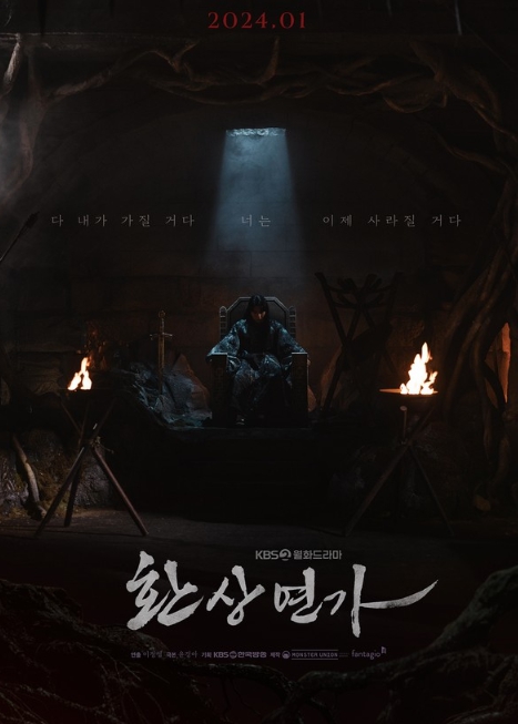 '환상연가' 박지훈, 태자 ‘사조 현’과 두 번째 인격 ‘악희’로 1인 2역...첫 악역 도전!