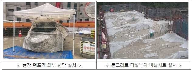 국토부, "비오는 날 콘크리트 시공 막는다"