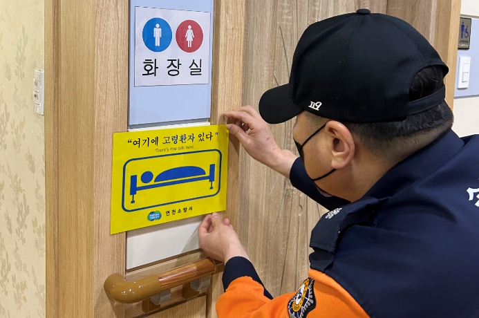 연천소방서, ‘요양관련시설 화재안전점검’ 추진