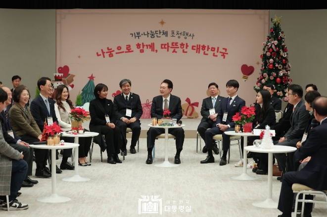 尹대통령 "박애는 민주사회 기초"…기부·나눔단체 초청