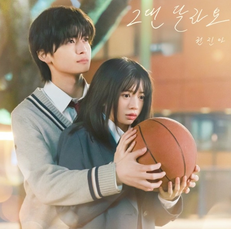 권진아,  영화 ‘말하고 싶은 비밀’ OST 발매…한예슬 원곡 ‘그댄 달라요’ 재해석
