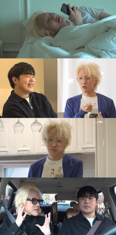 '전지적 참견 시점' 자이언티의 특별한 연인 공개! 자이언티를 푹 빠지게 만든 그녀(?)의 정체는?