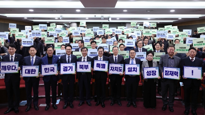 김동연 “경기북부특자도, 정부가 어떤 결정 내리든 계속 담대하게 추진”