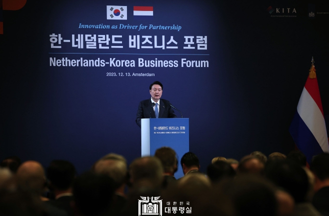 윤대통령, 한-네덜란드 비즈니스 포럼 참석