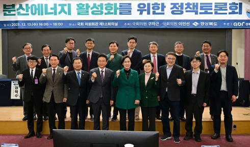 이철우 경북지사,“거리에 따라 전기요금도 달라져야”
