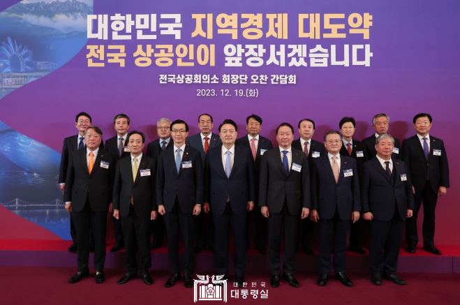 윤석열 대통령, 전국상공회의소 회장단 초청 오찬 간담회