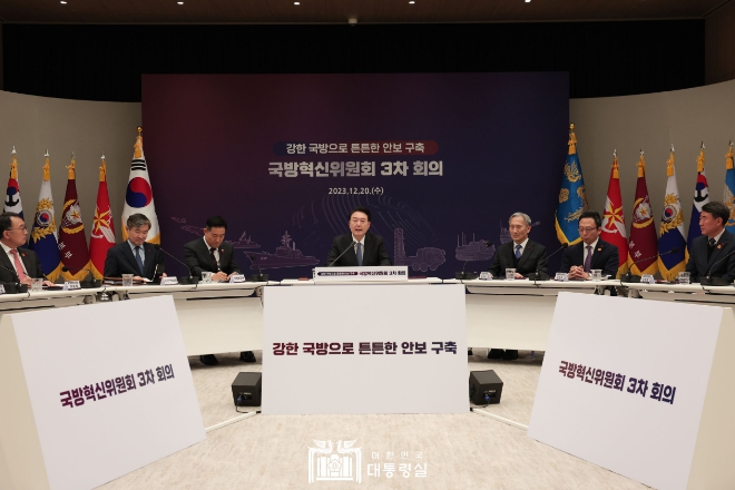 윤석열 대통령, ‘국방혁신위원회 제3차 회의’ 주재