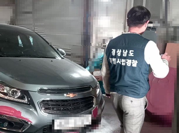 경남도 특별사법경찰, 불법 자동차 정비업체 대거 적발