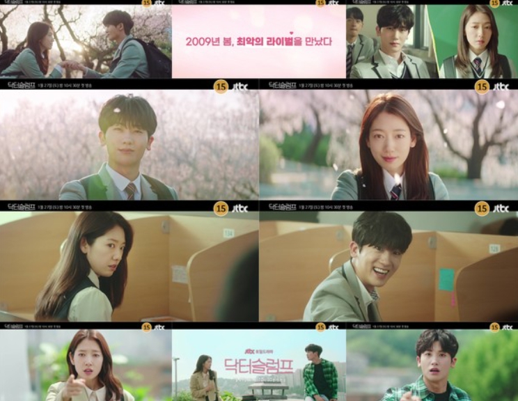 '닥터슬럼프' 박형식VS박신혜, "2009년 봄, 최악의 라이벌을 만났다"...유쾌한 반전의 1차 티저 공개!