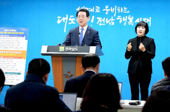 김영록 지사, “전남 대도약·지역 균형발전 동력 확보”