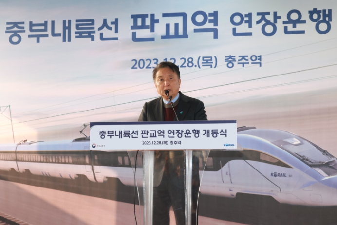 충주역에서 판교역까지 KTX 타고 한 번에!
