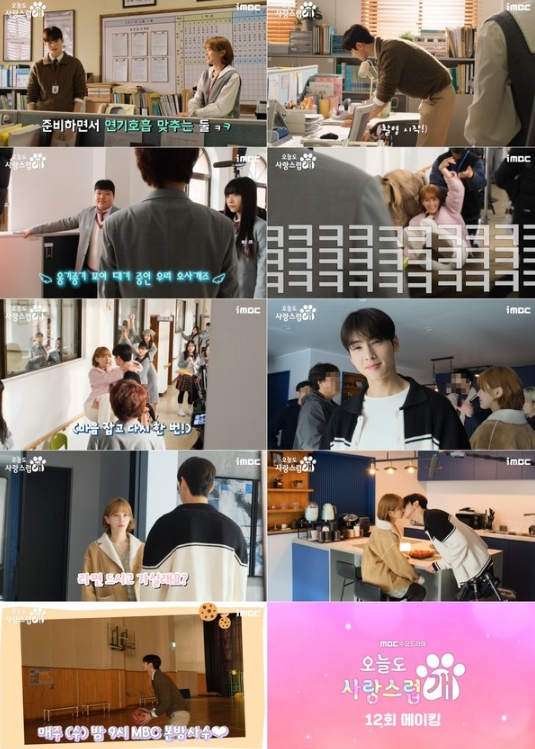 '오늘도 사랑스럽개' 차은우X박규영, 말하지 않아도 환상적인 연기 호흡...12회 메이킹 공개!