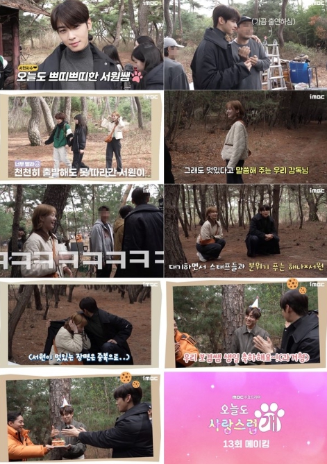 '오늘도 사랑스럽개' 차은우X박규영X이현우 , 웃음이 끊이지 않는 13회 메이킹 공개!