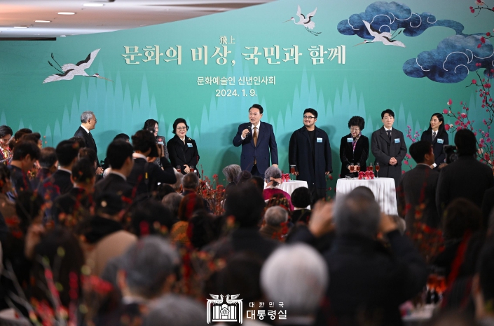 윤석열  대통령, 2024 문화예술인 신년인사회 참석해 노고 격려하고 지원 약속