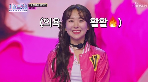 정슬, '미스트롯3' 3라운드 추가 합격 쾌거! 탈락 위기 딛고 구사일생! 
