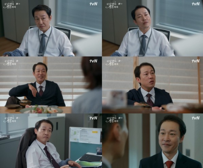 '내 남편과 결혼해줘' 배우 김중희, 강약약강 과장 완벽 소화...얄미운 감초 역할 톡톡!