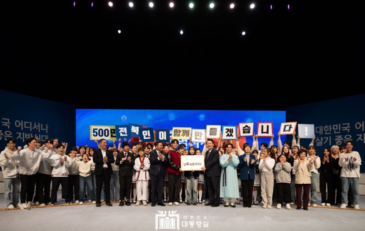 尹대통령, "전북, '글로벌 생명경제도시' 도약위해 힘껏 지원"