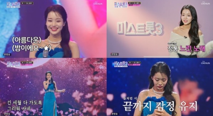 '미스트롯3' 김소연, 1:1 데스매치로 새로운 도전! 문주란 '이대로 돌이 되어' 파격 선곡