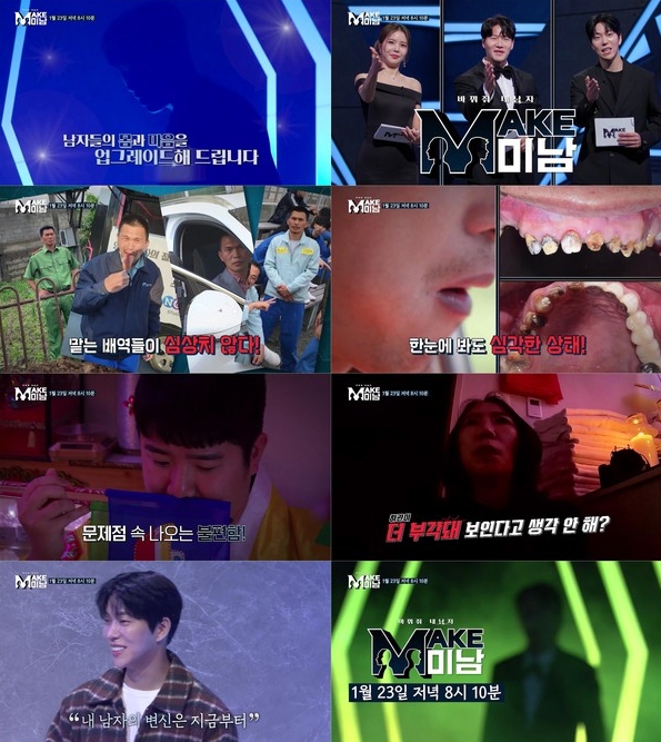 ‘맥미남’, 첫 회부터 연이은 충격! 범죄도시 배우에서 MZ 무당까지 그들의 심각한 몸 상태 사연은?
