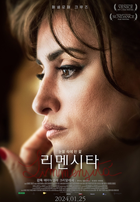 웰메이드 가족 드라마 '리멘시타', 놓쳐서는 안 될 필람 포인트 3 공개! 오늘(25일) IPTV & VOD 최초 개봉!