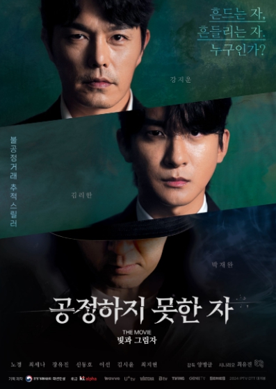 공정거래위원회, 자체제작 장편영화 IPTV 및 OTT 개봉