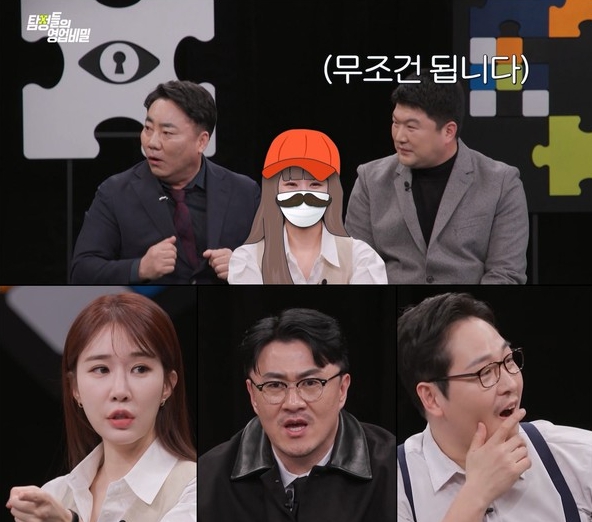 '탐정들의 영업비밀' 유인나, 수상한 불륜에 두뇌 풀가동! ‘미녀 탐정’ 되나?