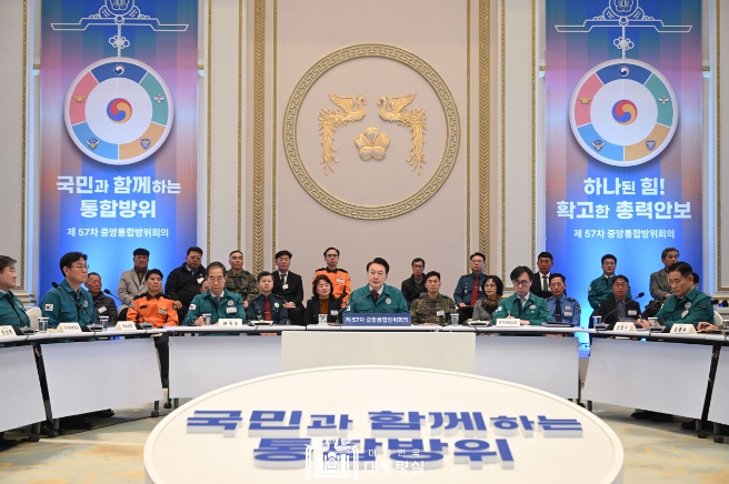 윤석열 대통령, 중앙통합방위회의 주재..."저와 정부는 국민들께서 안심하고 생업에 집중하실 수 있도록 최선을 다할 것"