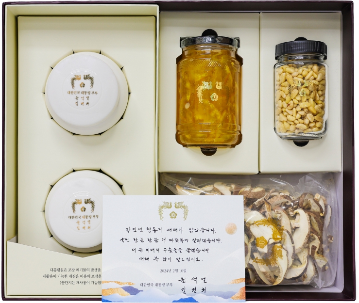 윤석열 대통령, 전통주와 손글씨 카드로 설 명절선물 전달