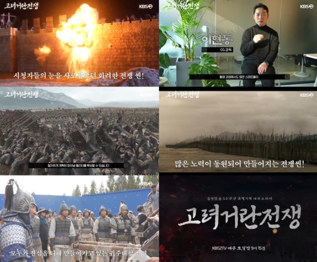 '고려거란전쟁' 설맞이 스페셜 방송 90분 편성!