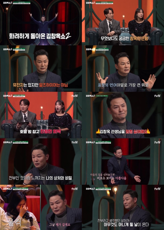 김창옥쇼2, 소통의 신 김창옥 컴백! 강렬한 입담으로 동시간대 시청률 1위로 출발!