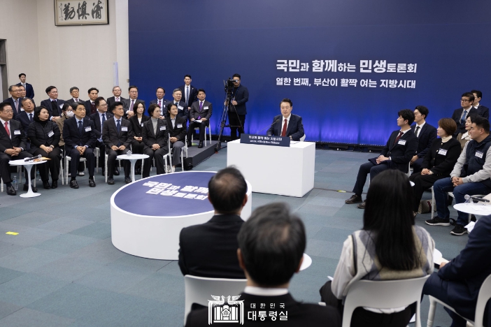 尹 대통령, '부산이 활짝 여는 지방시대'를 주제로 열한 번째 ｢국민과 함께하는 민생토론회｣ 개최