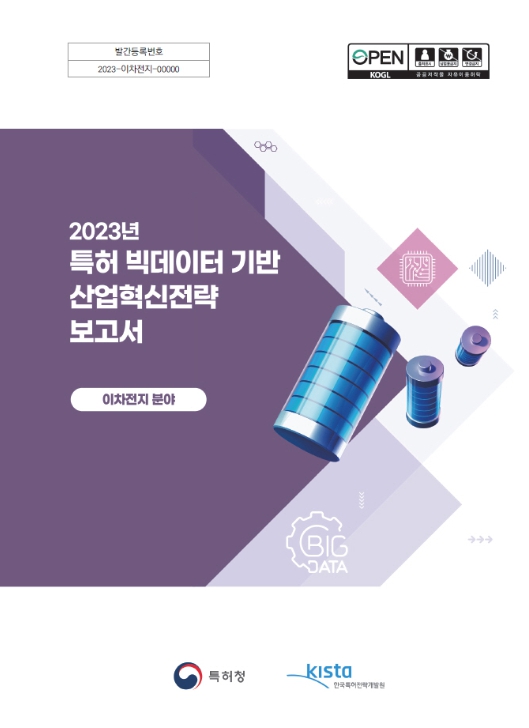 특허청, "첨단산업 특허 빅데이터, 한눈에 확인하세요"