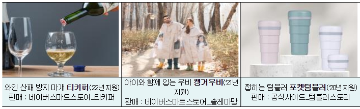 특허청, 톡톡 튀는 생활 속 아이디어를 제안해주세요!