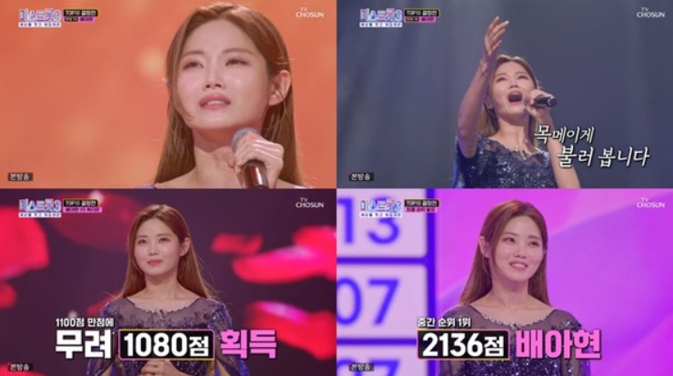 '미스트롯3' 배아현, '잃어버린 30년' 레전드 무대 TOP10 진출…장윤정 "노래로 재벌 될 것" 