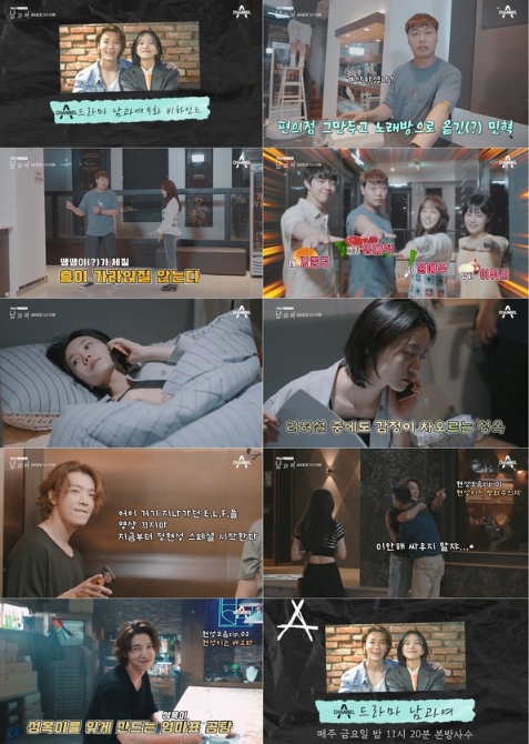 '남과여' 9회 비하인드 영상 및 이동해 스페셜 모음 zip 공개