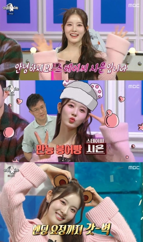 스테이씨 시은, ‘라디오스타’ 물들인 틴프레시