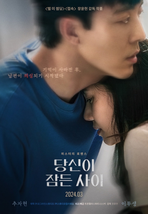 영화 '당신이 잠든 사이' 추자현, 다중적인 감정의 인물 ‘덕희’로 스크린 복귀! 새로운 연기 변신 예고!