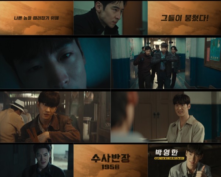 '수사반장 1958' 촌놈 형사의 화려한 등판...통쾌하고 짜릿하다! 이제훈 캐릭터 티저 공개!