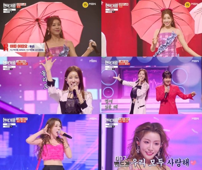 ‘트로트 아이돌’ 두리, ‘현역가왕 갈라쇼’서 매력 한도 초과! 서지오와 스페셜 무대까지 뜨거운 열기!