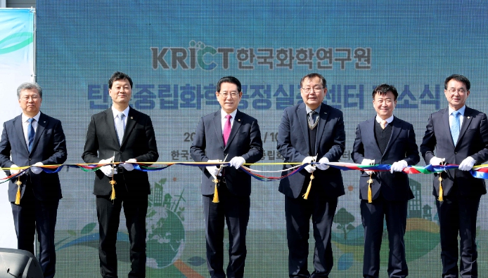 여수 국가산단에 탄소중립화학공정실증센터 개소