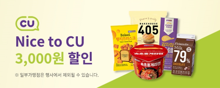 경기도 배달특급, 3월 프랜차이즈 브랜드 할인 이벤트 진행