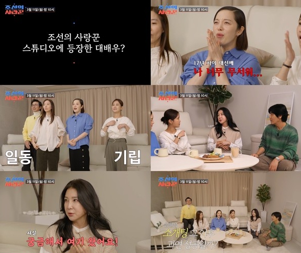 '조선의 사랑꾼' 심혜진, 총력 서포트! ‘소개팅 실패만 100번’ 심현섭에…”잘 됐으면 좋겠다” 