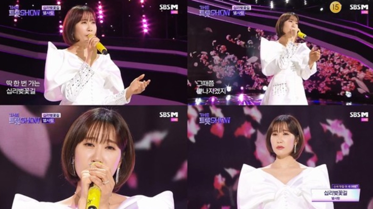 ‘더트롯쇼’ 별사랑, 신곡 ’십리벚꽃길’ 무대 선사! 폭발적 가창력+우아한 미모로 봄날 물들였다!