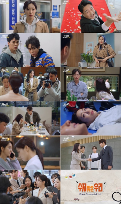 '수지맞은 우리' 함은정X백성현의 종잡을 수 없는 유쾌‧통쾌 인생 스토리! 본방 사수 유발하는 본 예고 영상 공개!